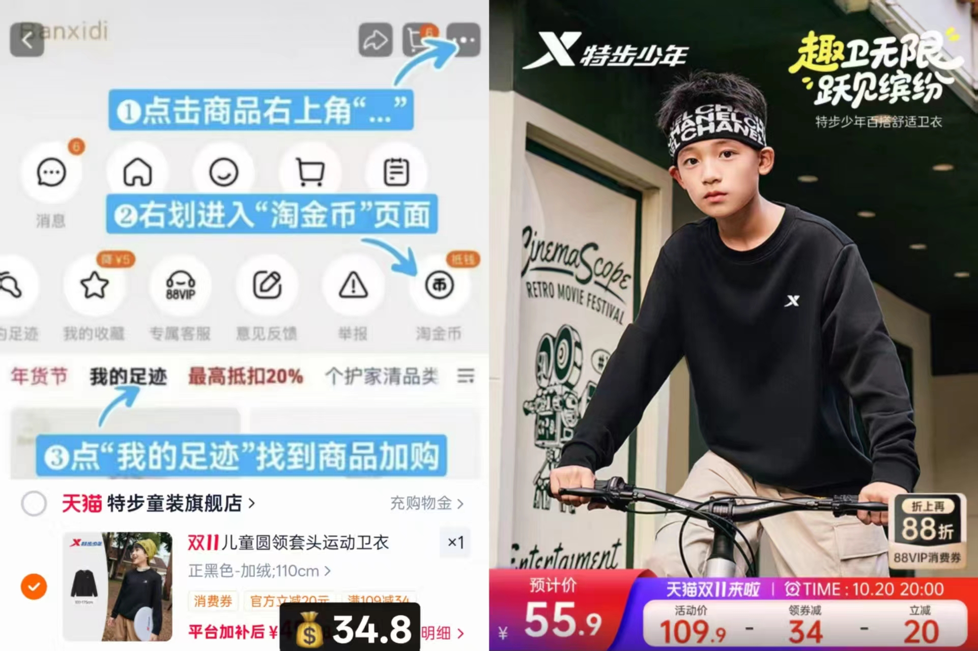 特步男童圆领套头卫衣中大童运动上衣秋 34.8元 - 线报酷 特步男童圆领套头卫衣中大童运动上衣秋 34.8元 - 线报酷