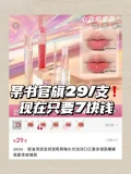 UKISS/悠珂思 透明唇釉水光润唇膏 图片 3