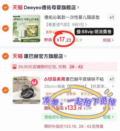 德佑沁氧款隔尿垫最多56片 17.2元 - 86线报