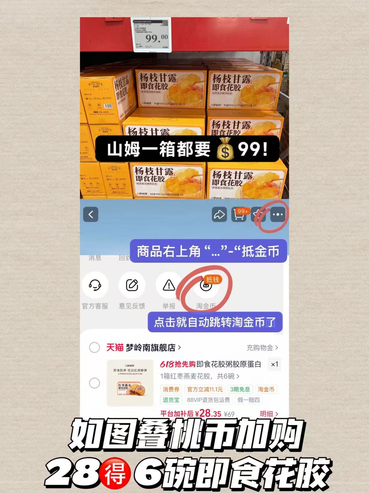 梦岭南即使花胶6碗 28元 - 线报酷