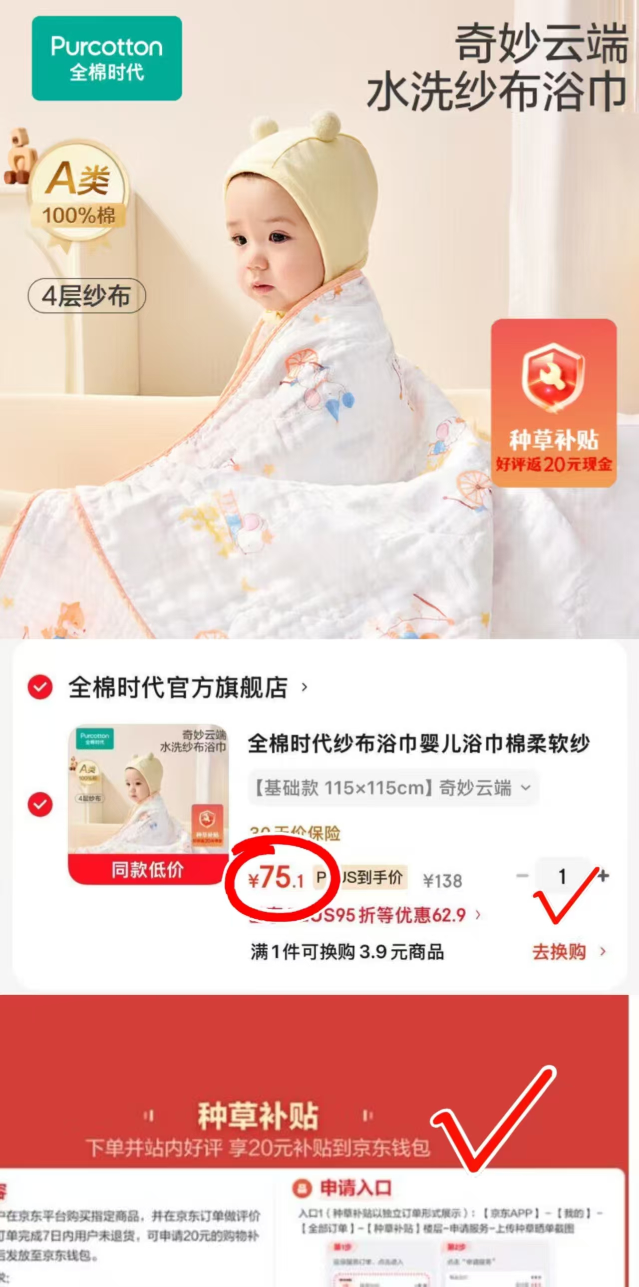 全棉时代纱布浴巾115*115cm 55.1元 - 86线报 全棉时代纱布浴巾115*115cm 55.1元 - 86线报