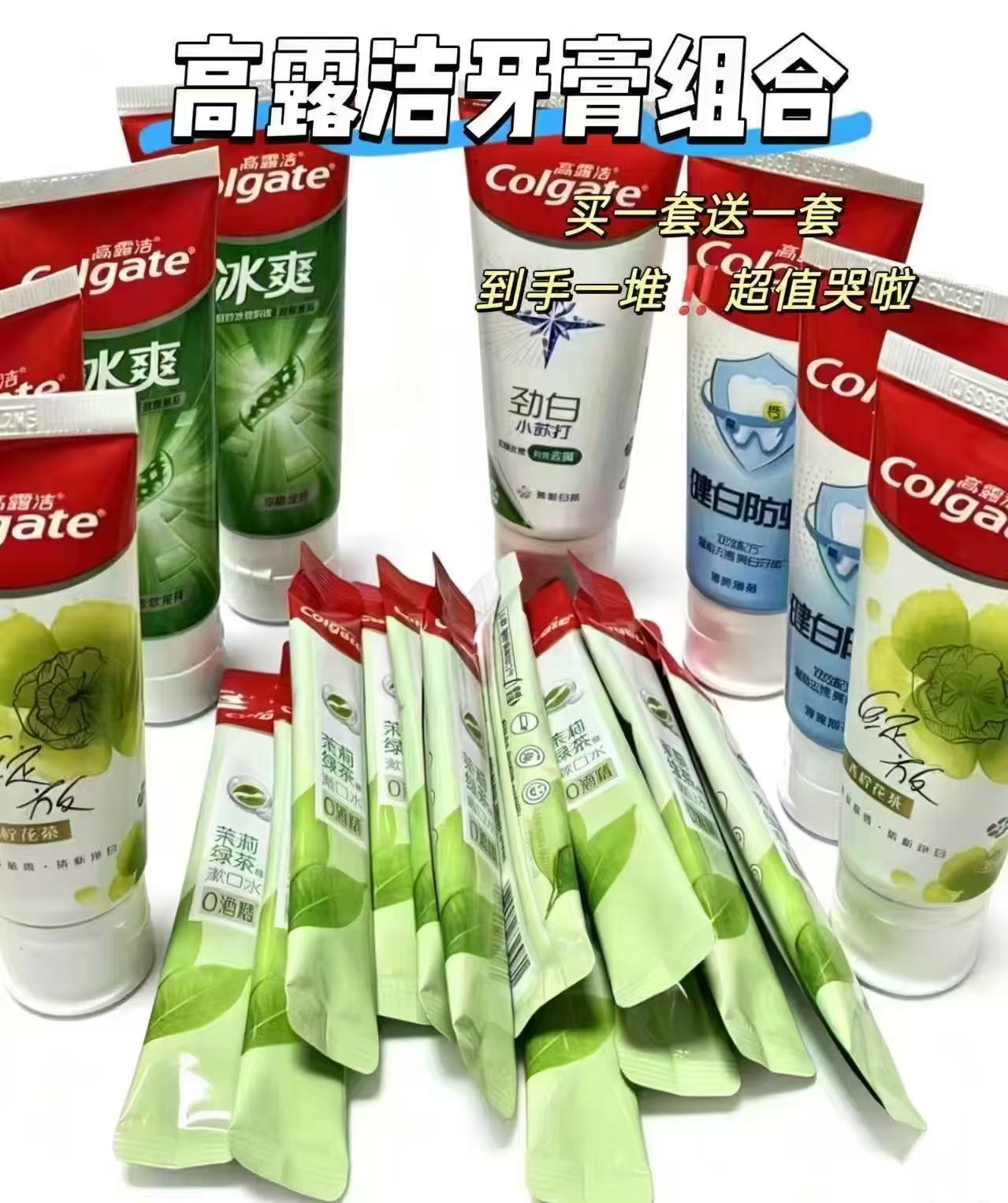 高露洁护理牙膏家庭装含贈共18件 18.8元 - 86线报