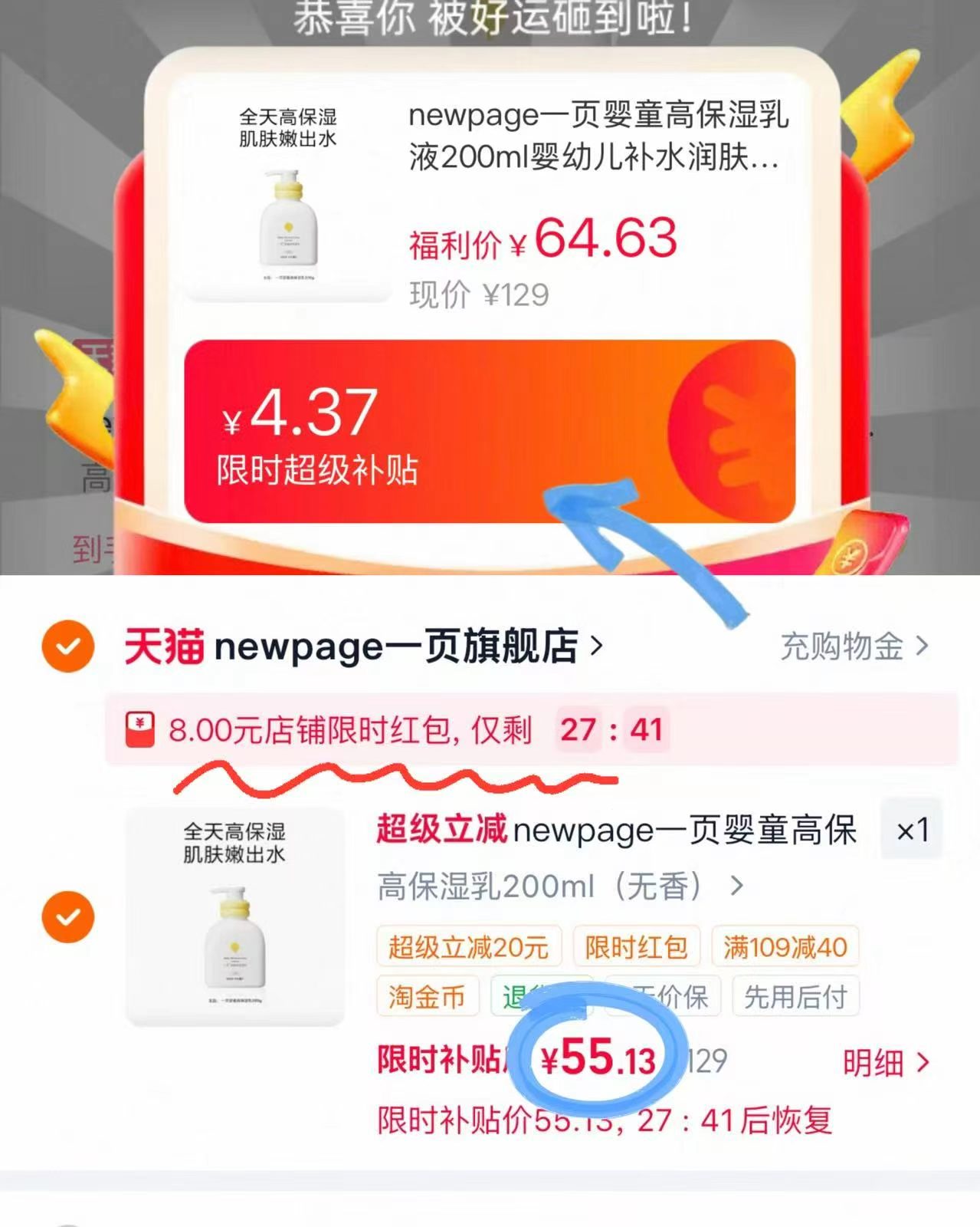 一页高保湿乳液面霜200ml/瓶 55元 - 86线报