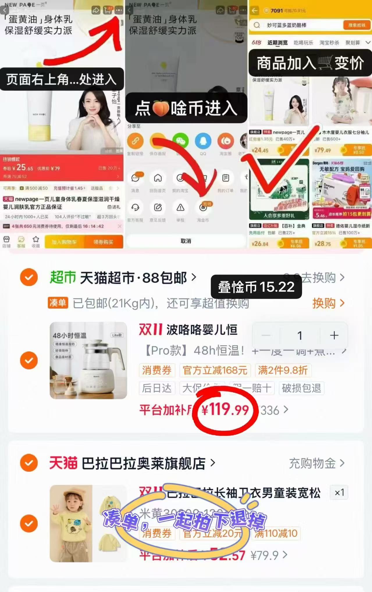 天猫超市波咯咯恒温电热水壶婴儿冲奶专用调奶器壶家用拍第二项 119.9元 - 86线报