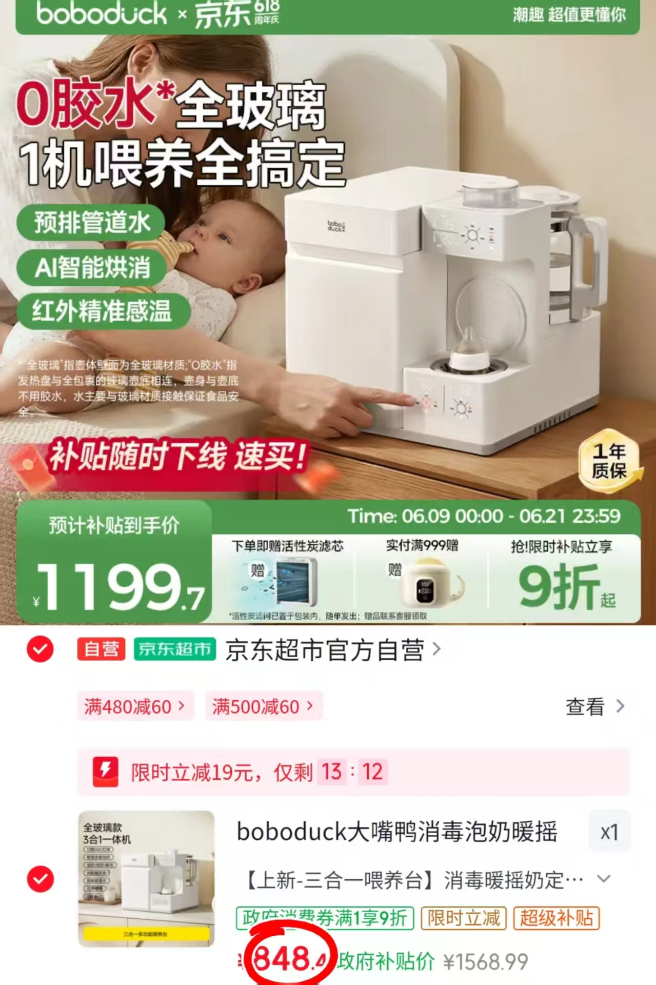 boboduck大嘴鸭喂养台三合一13L 848.4元 - 86线报 boboduck大嘴鸭喂养台三合一13L 848.4元 - 86线报