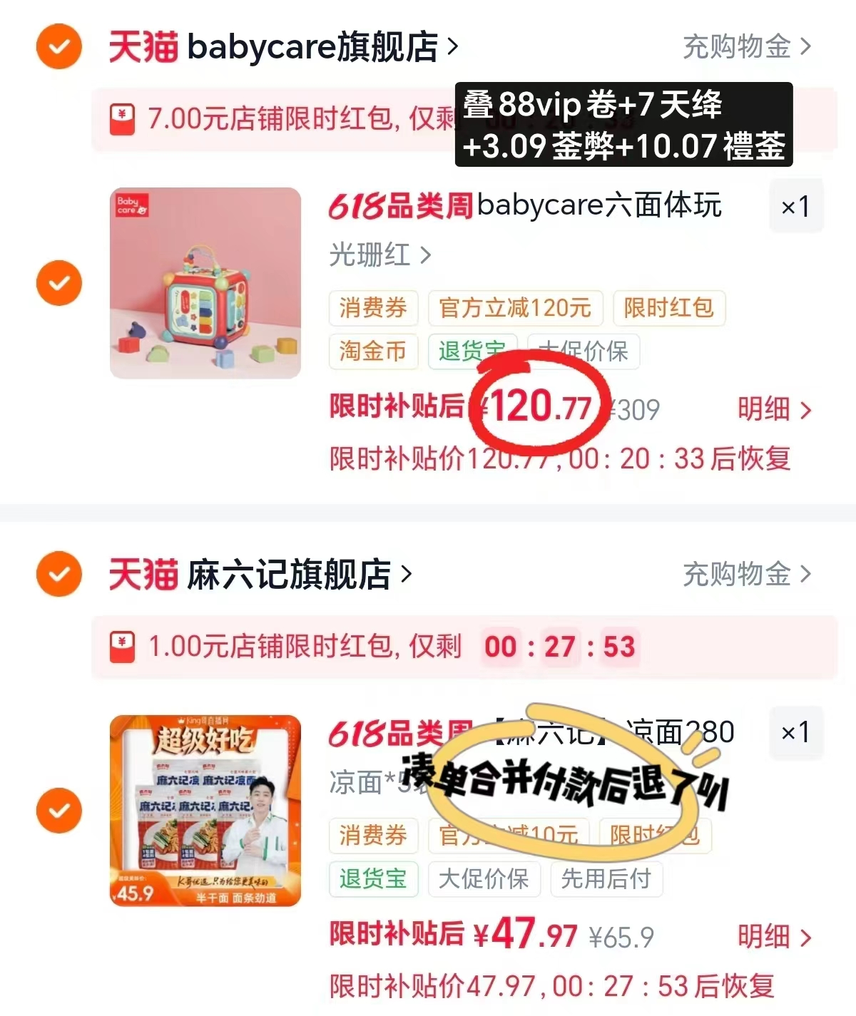 BBC宝宝多功能六面体 120.7元 - 86线报 BBC宝宝多功能六面体 120.7元 - 86线报