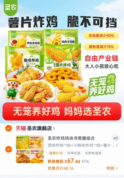 林饱饱纸皮烧麦半成品早餐任选6件 36.8元 - 86线报