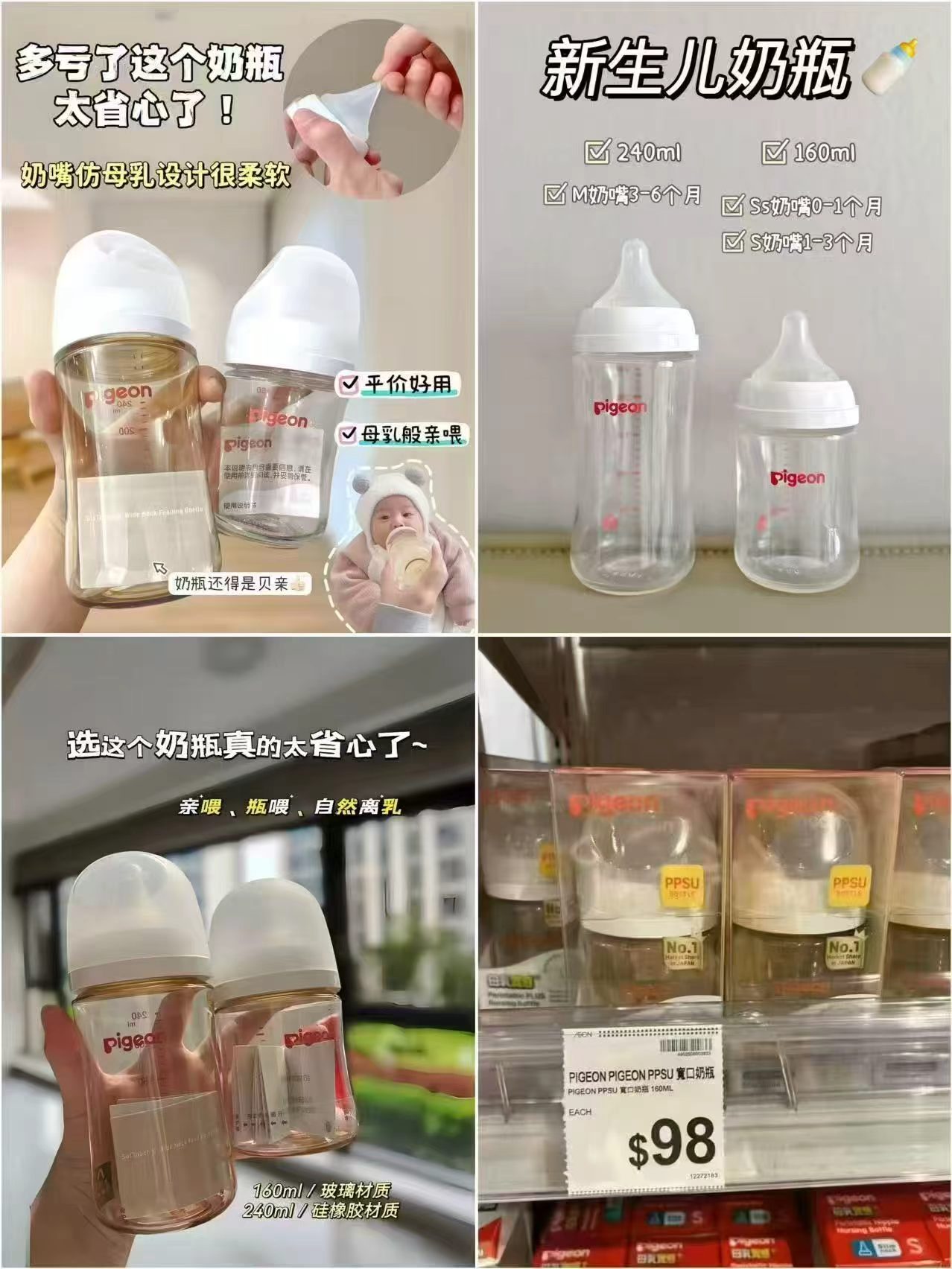 贝亲润肤乳+玻璃160ml 80.7元，贝亲润肤乳+PPSU240ml 80.7元 - 86线报