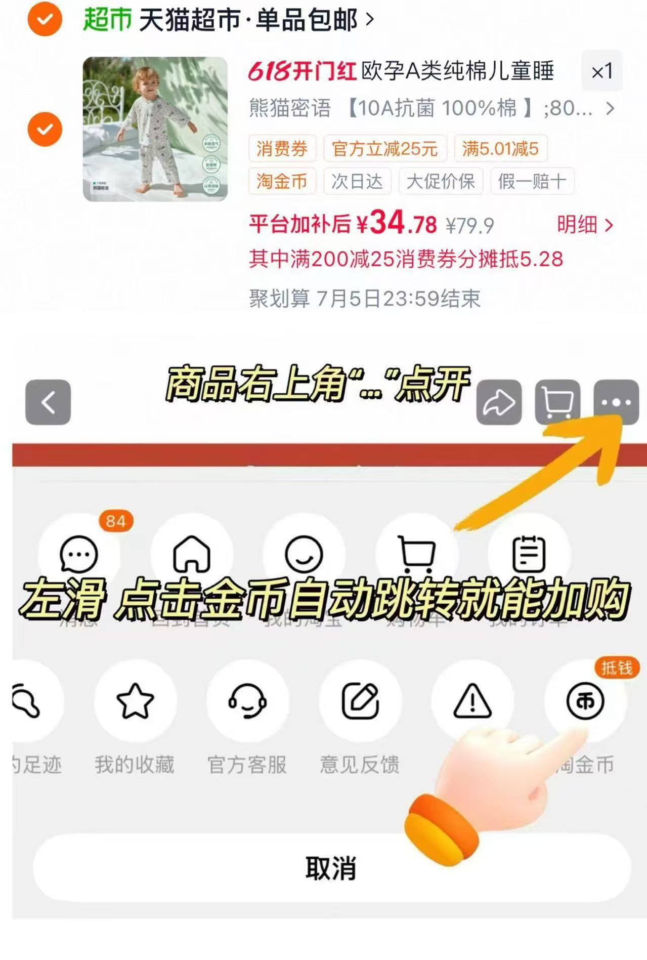 欧孕润氧棉儿童睡衣 34.7元 - 86线报