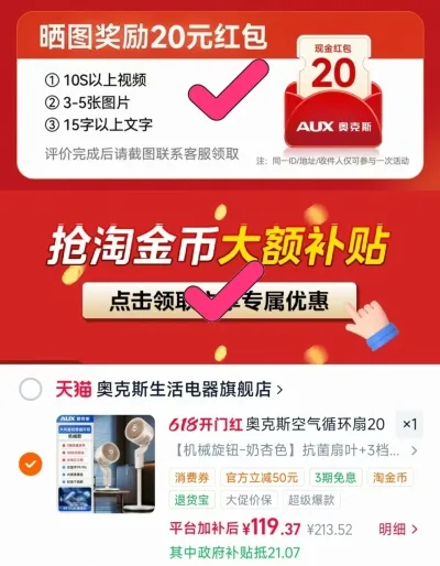 AUX/奥克斯 空气循环扇 电风扇 家用 静音 智能语音 落地扇