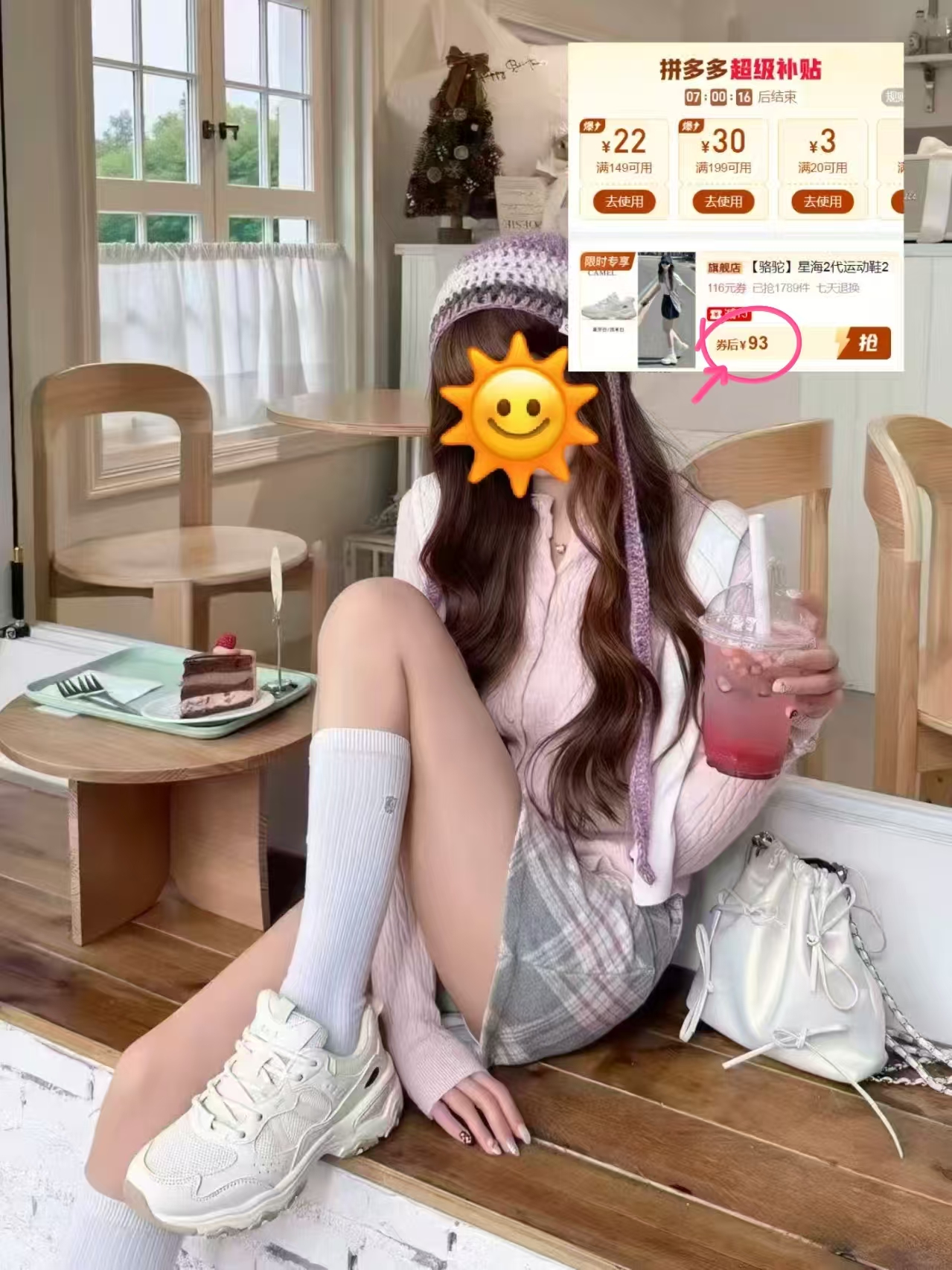 骆驼星海2代男女款任选 93元 - 线报酷