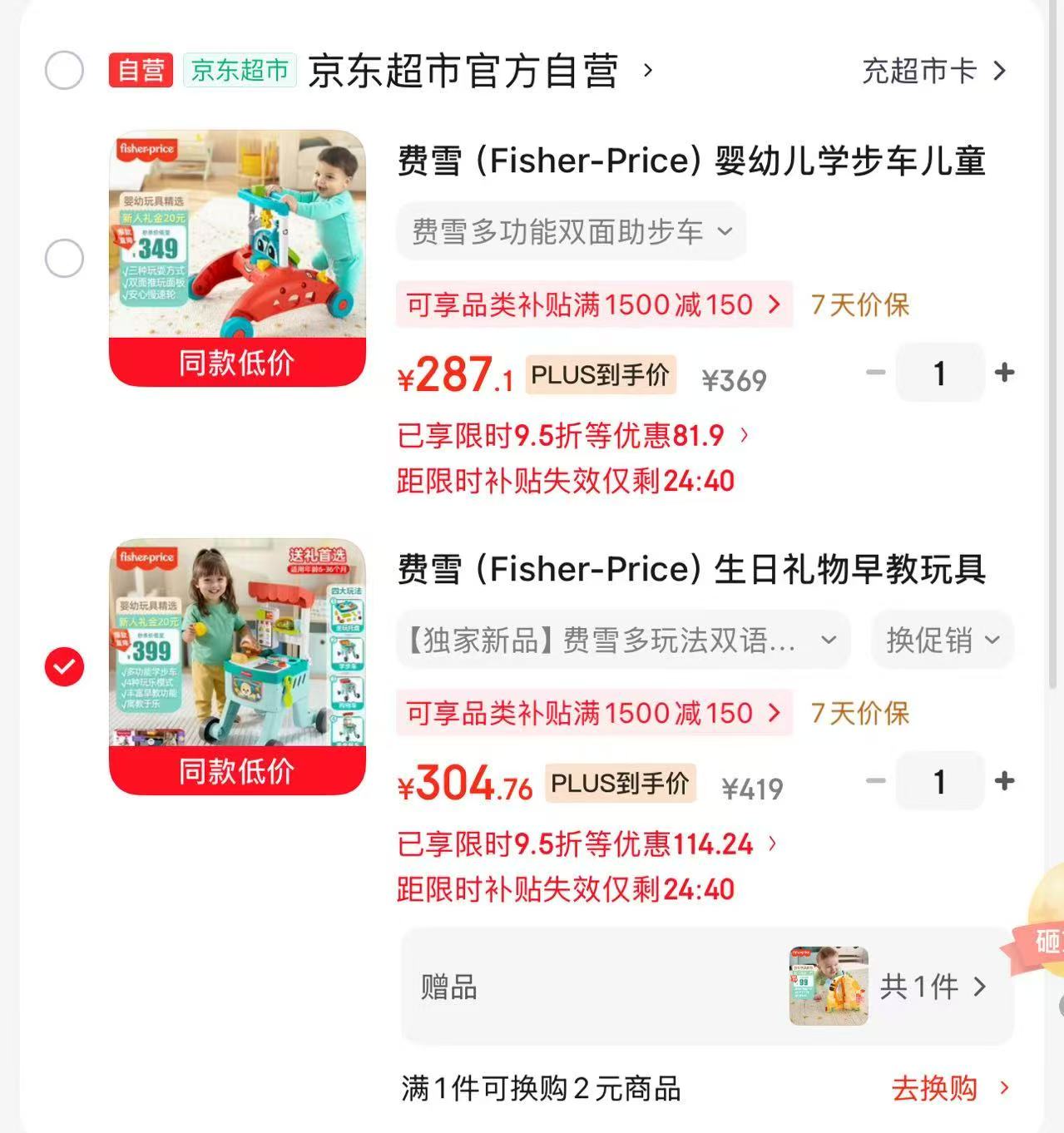 费雪多功能双面助步车 287.1元,费雪多功能美食餐车 304.7元 - 线报酷 费雪多功能双面助步车 287.1元,费雪多功能美食餐车 304.7元 - 线报酷