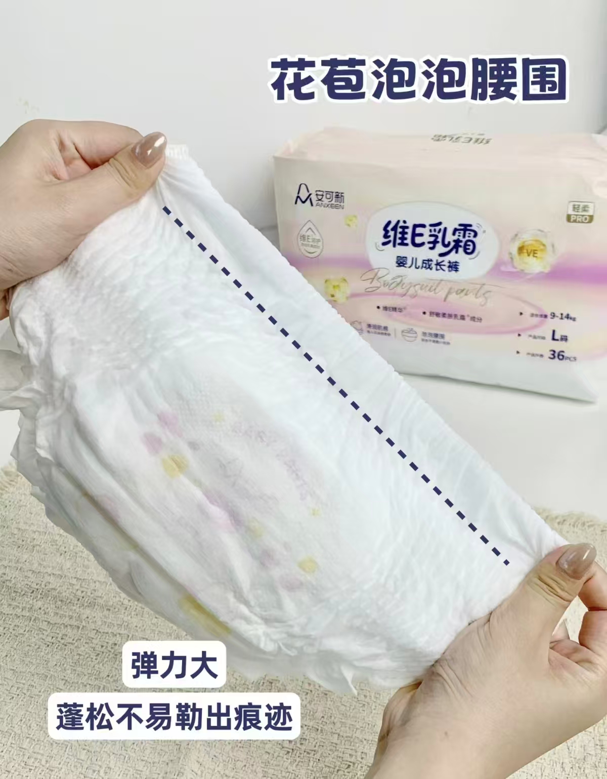 安可新维E乳霜拉拉裤L~3XL碼最多36片 42.4元 - 86线报