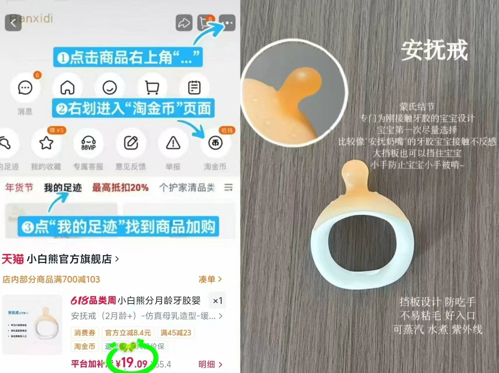 小白熊小月龄安抚奶嘴 19元 - 美泡泡