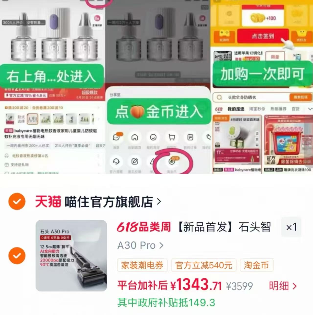 石头智能洗地机A30Pro 1343元，压血糖糖果 0.01元 - 86线报