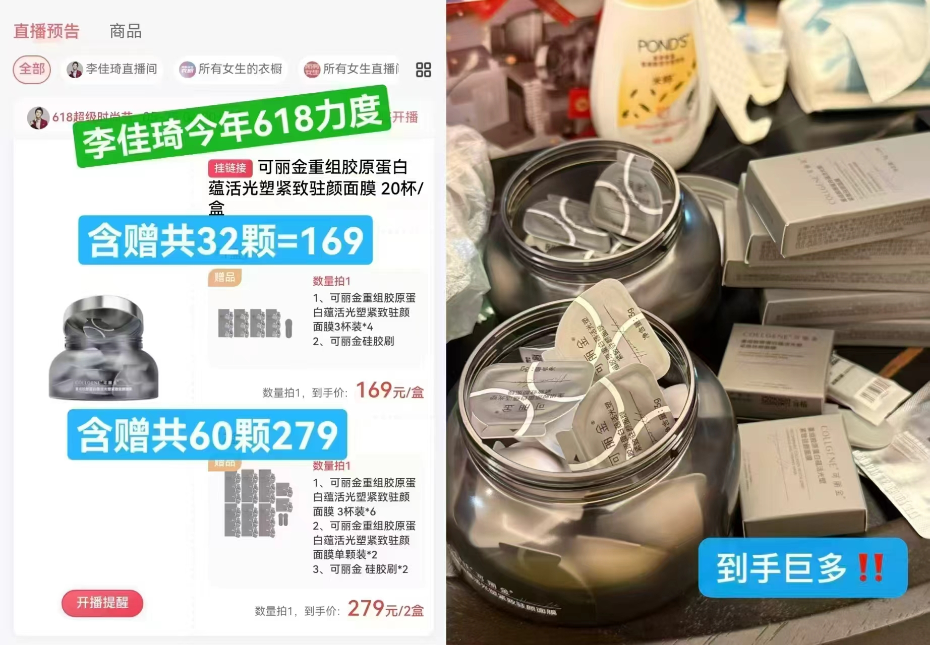 可丽金大膜王3.0拍40颗含赠共得54颗 149元 - 86线报