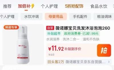 阿芙 1元，薇诺娜宝贝洗沐泡泡260ml 11元 - 86线报