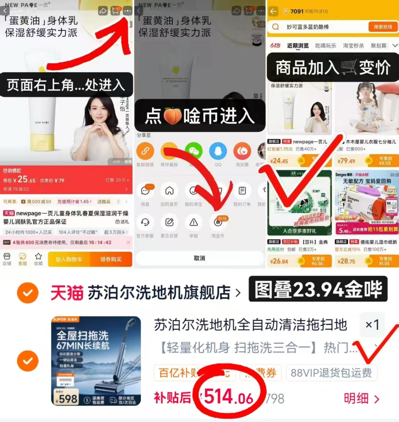 ♥️上🚗苏泊尔全自动洗地机 💰仅514🉐扫拖洗三合一 💰仅514🉐扫拖洗三合一 - 86线报