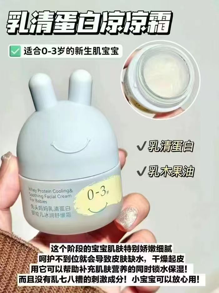 兔头妈妈春夏凉凉霜拍1发45g 24.9元 - 86线报