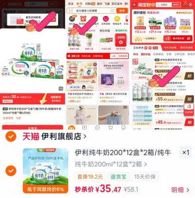 伊利纯牛奶200ml24盒 17元 - 86线报 伊利纯牛奶200ml24盒 17元 - 86线报