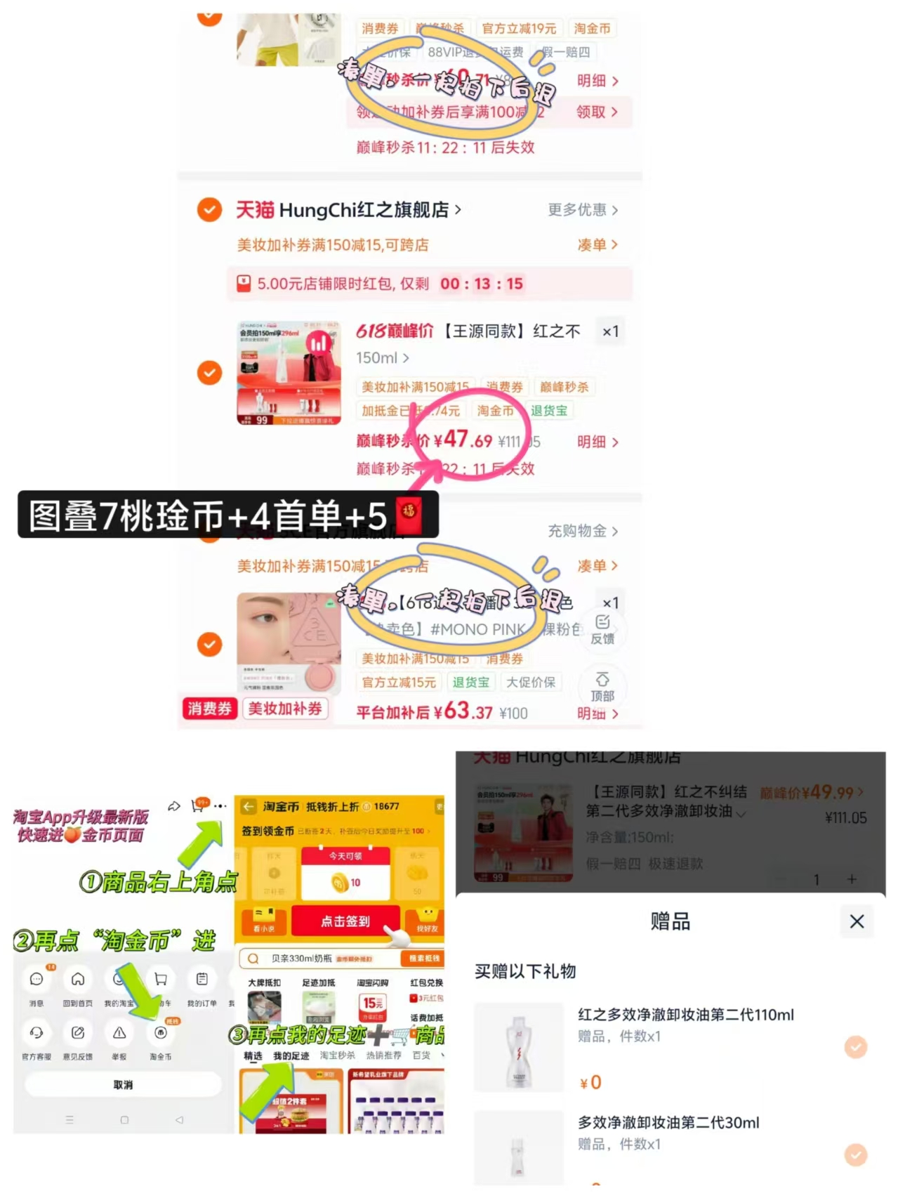 红之不纠结卸妆油到手150ml+贈同款146ml 53.7元 - 86线报