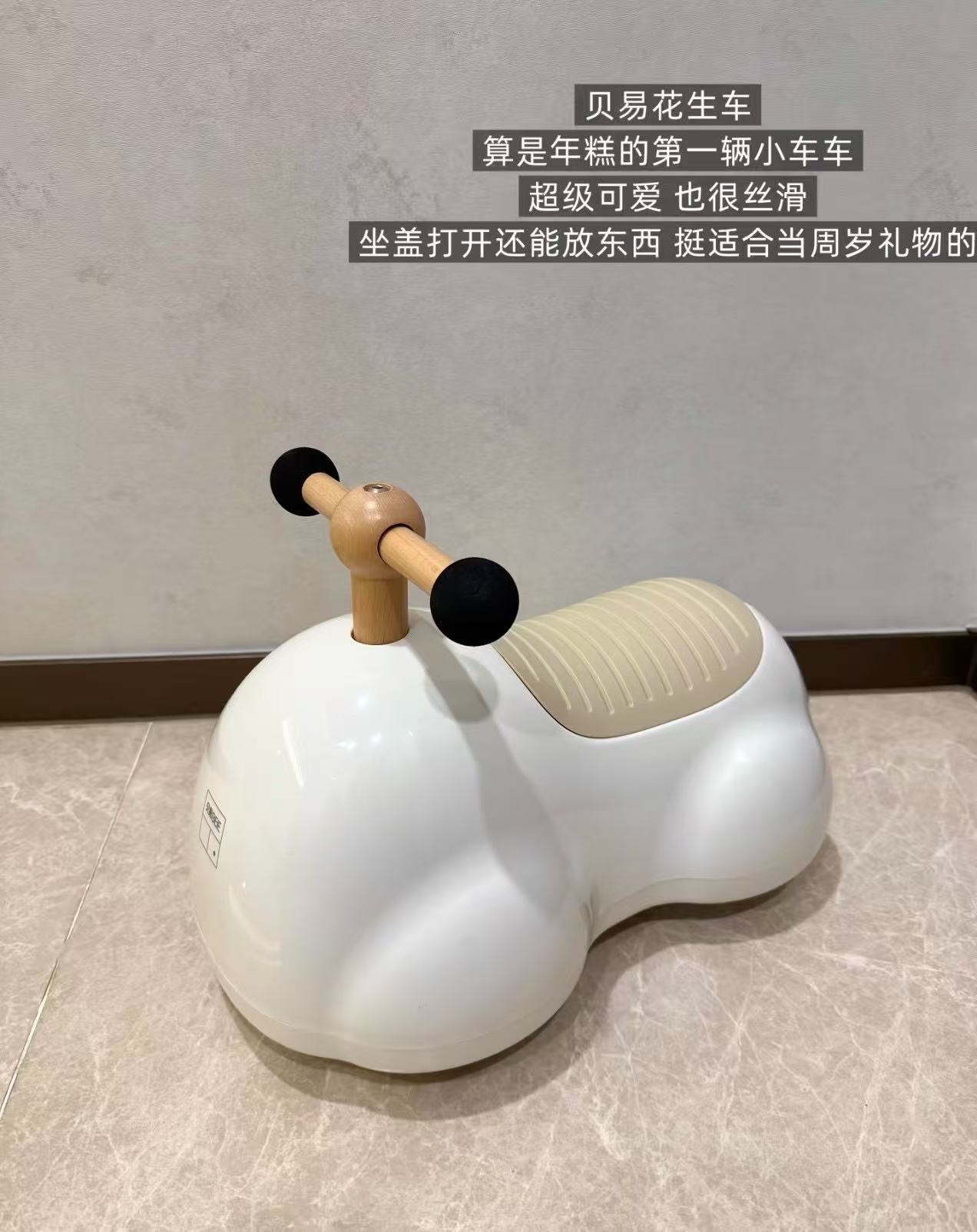 贝易花生扭扭车经典单车款 赠卡通小书包1个 219.1元 - 86线报