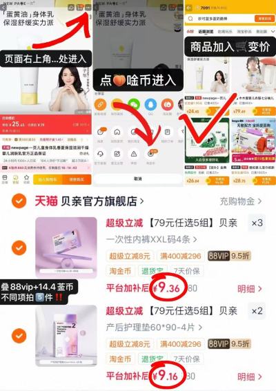 贝亲待产用品任选 46.4元 - 86线报