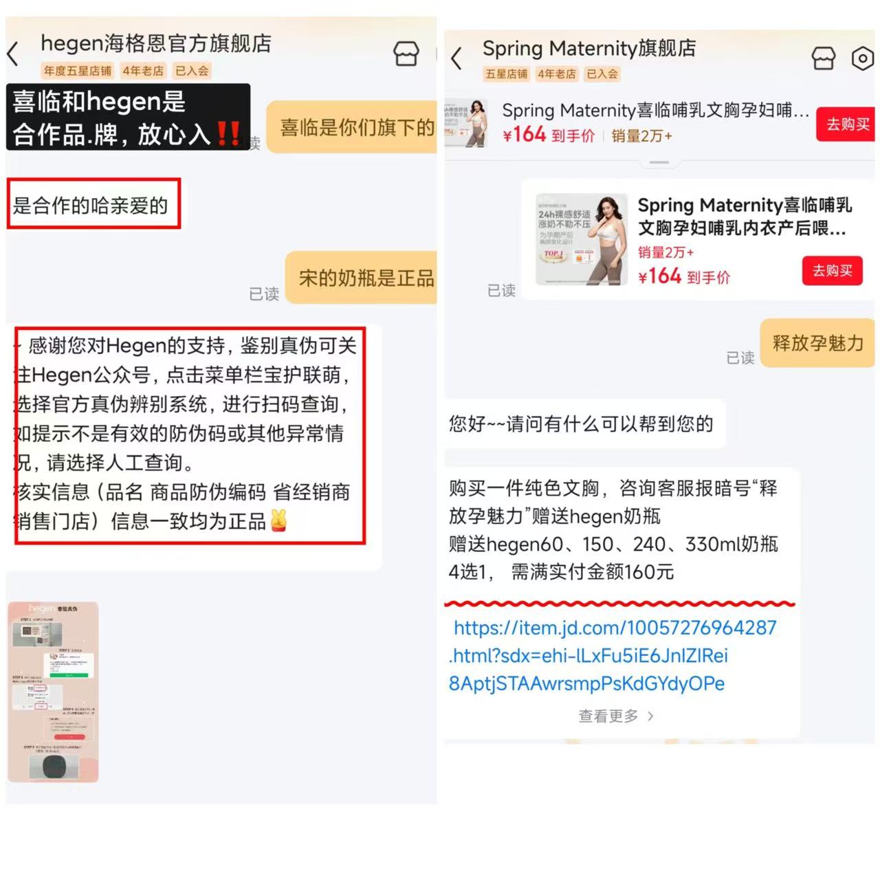 Spring喜临孕妇哺R内.衣 赠hegen奶瓶 164元 - 86线报