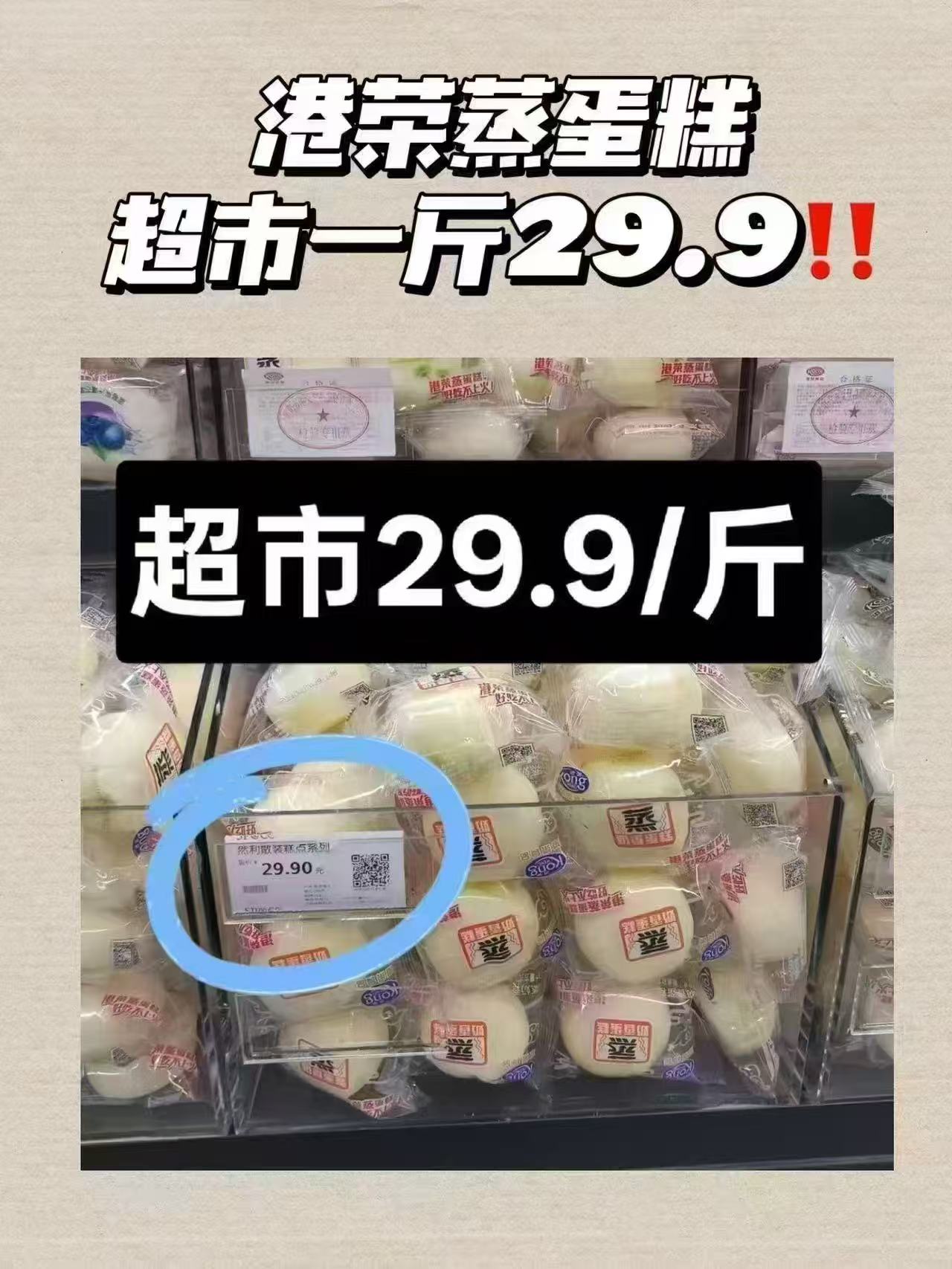 港荣蒸蛋糕淡糖老年人适合吃的整箱孕妇早餐小面包礼盒休闲零食品 15元 - 86线报
