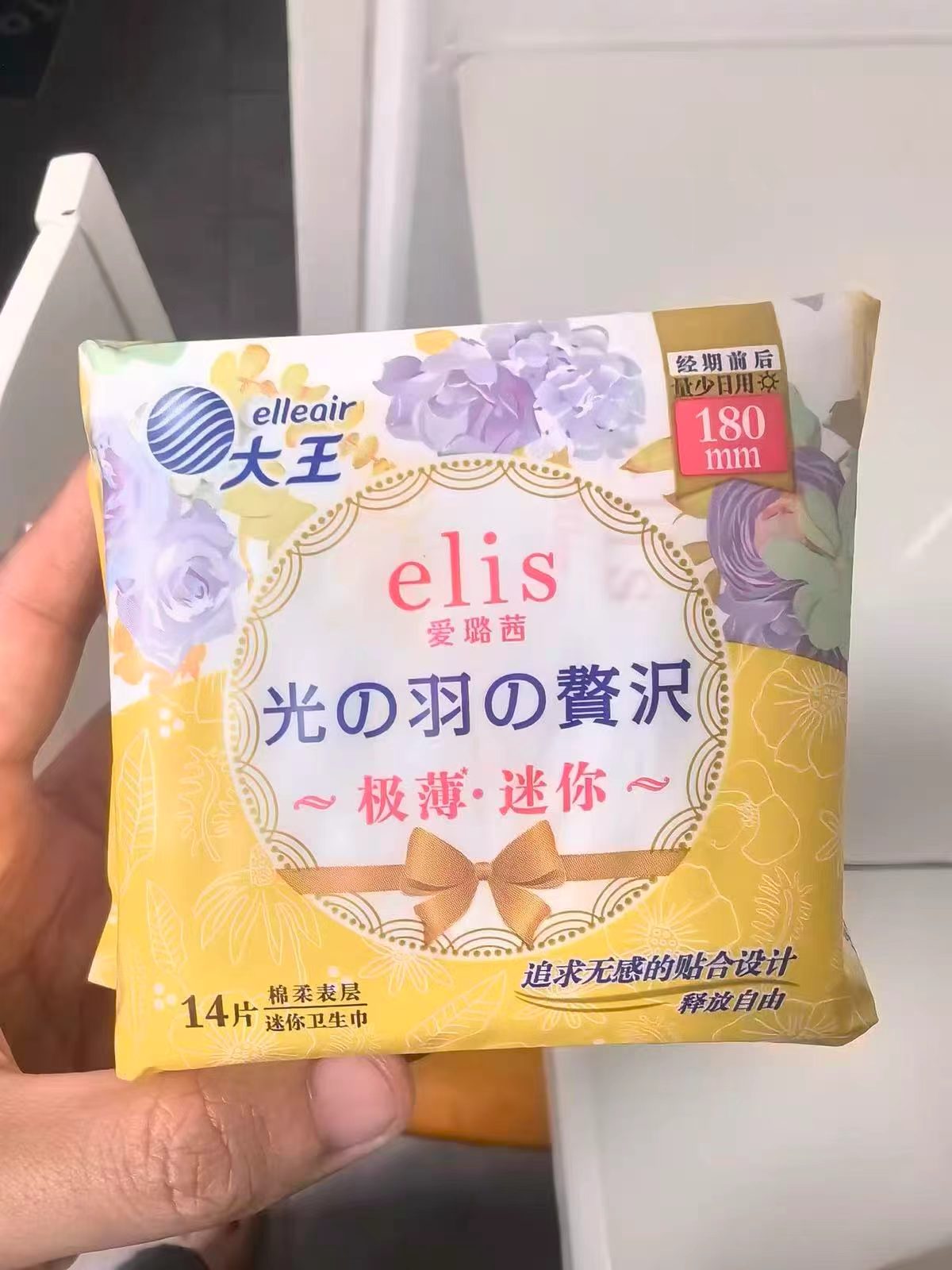 大王爱璐茜卫生巾18mm*42片 17.6元 - 86线报