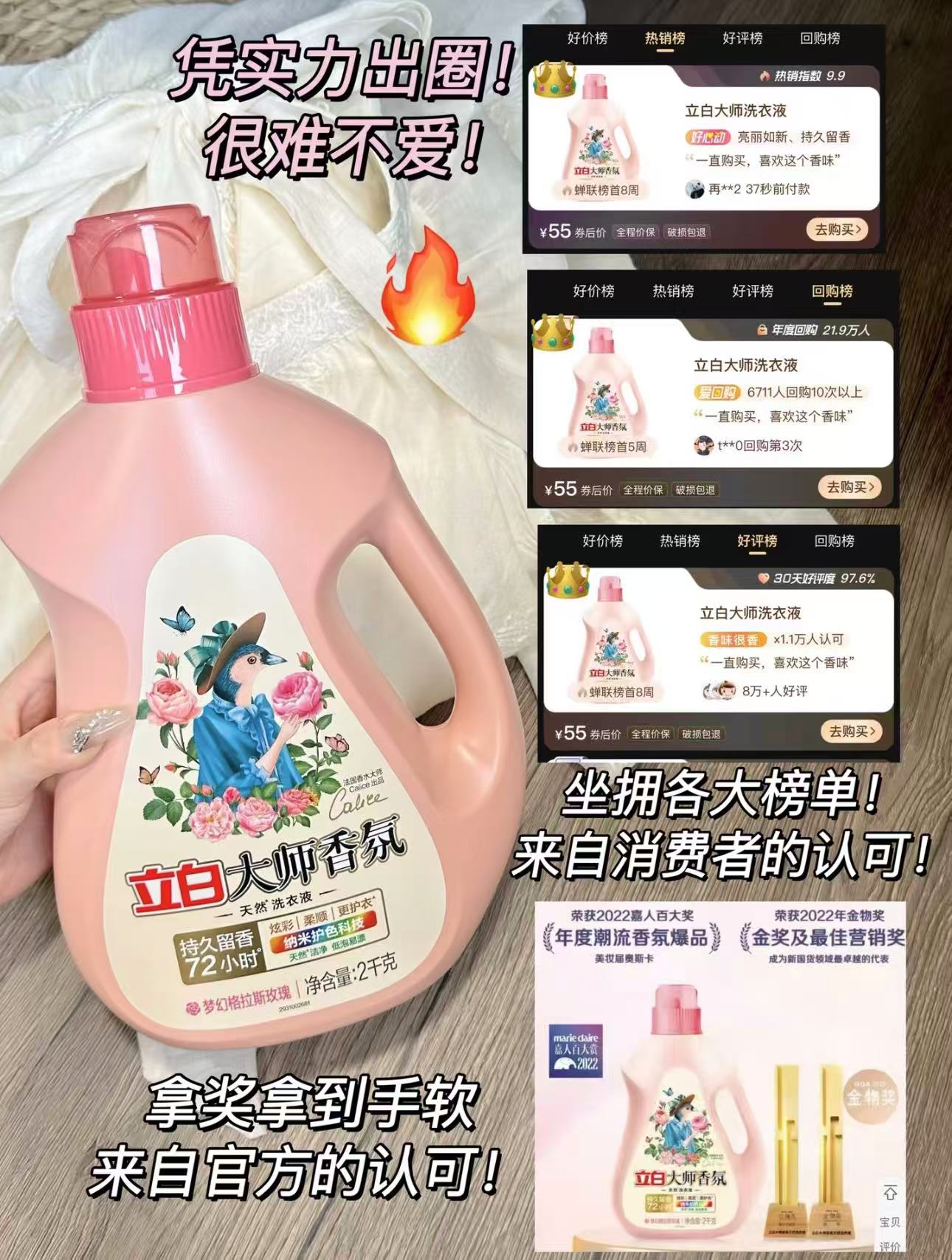立白大师系列香水级洗衣液13.4斤 56.9元 - 线报酷