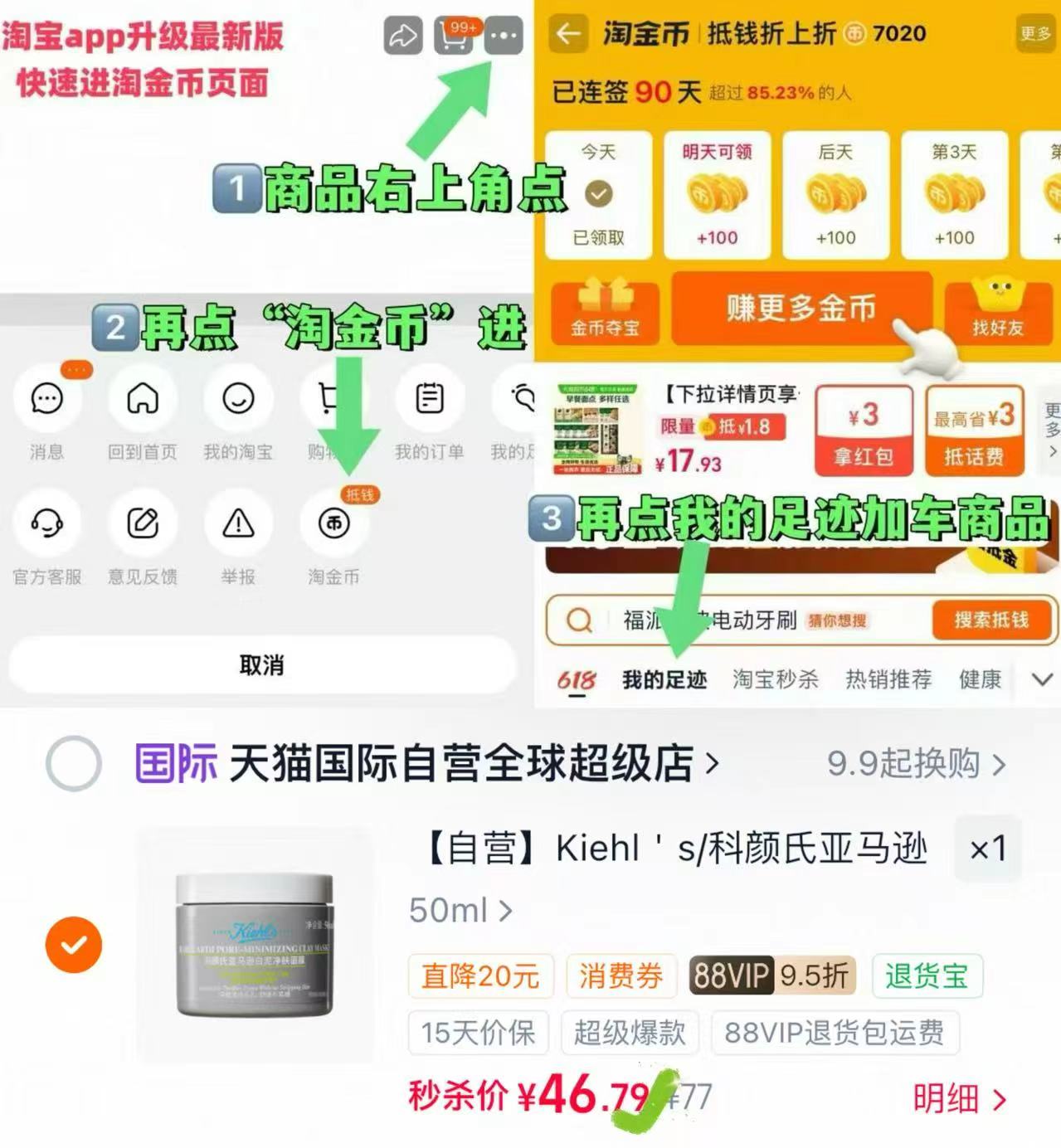科颜氏亚马逊白泥面膜50ml 46.7元 - 86线报 科颜氏亚马逊白泥面膜50ml 46.7元 - 86线报