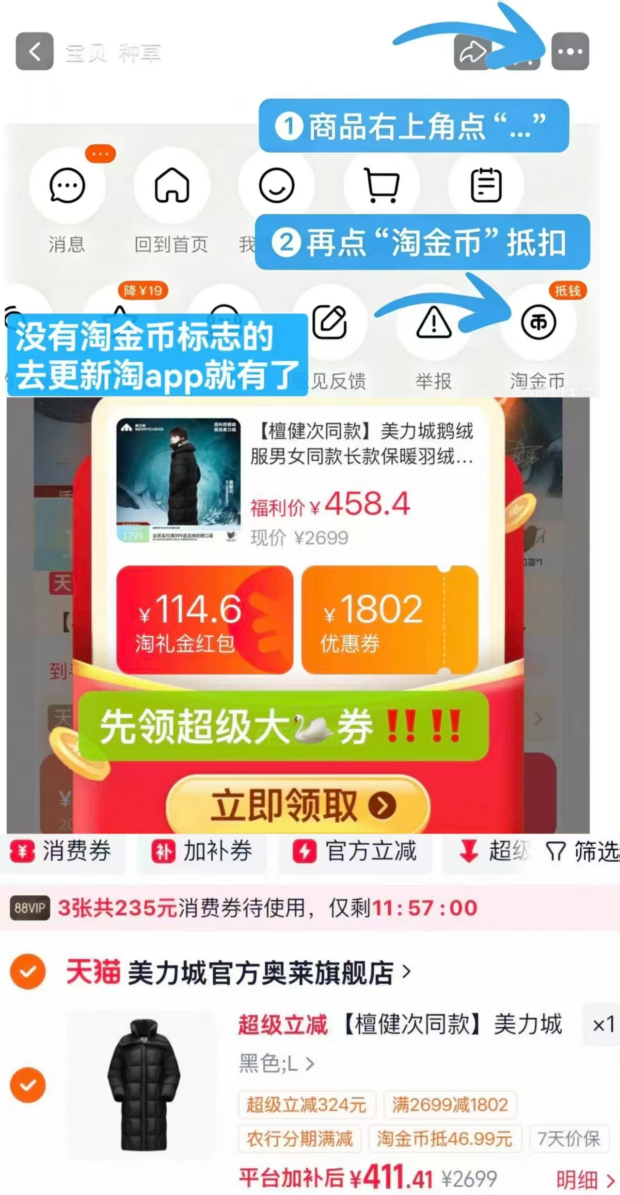美力城檀健次同款鹅绒服 46.9元 - 86线报 美力城檀健次同款鹅绒服 46.9元 - 86线报