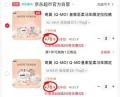 Q·MO/奇莫 马年限定纸尿裤 M64片 6-11kg 图片 1