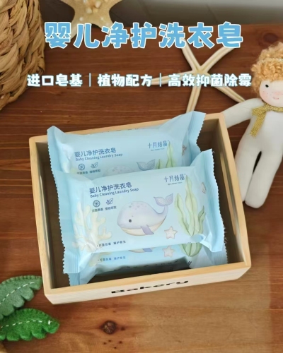 ♥️十月结晶婴儿洗衣皂🔥 💰2.2🉐80g/块❗️速速 - 美泡泡