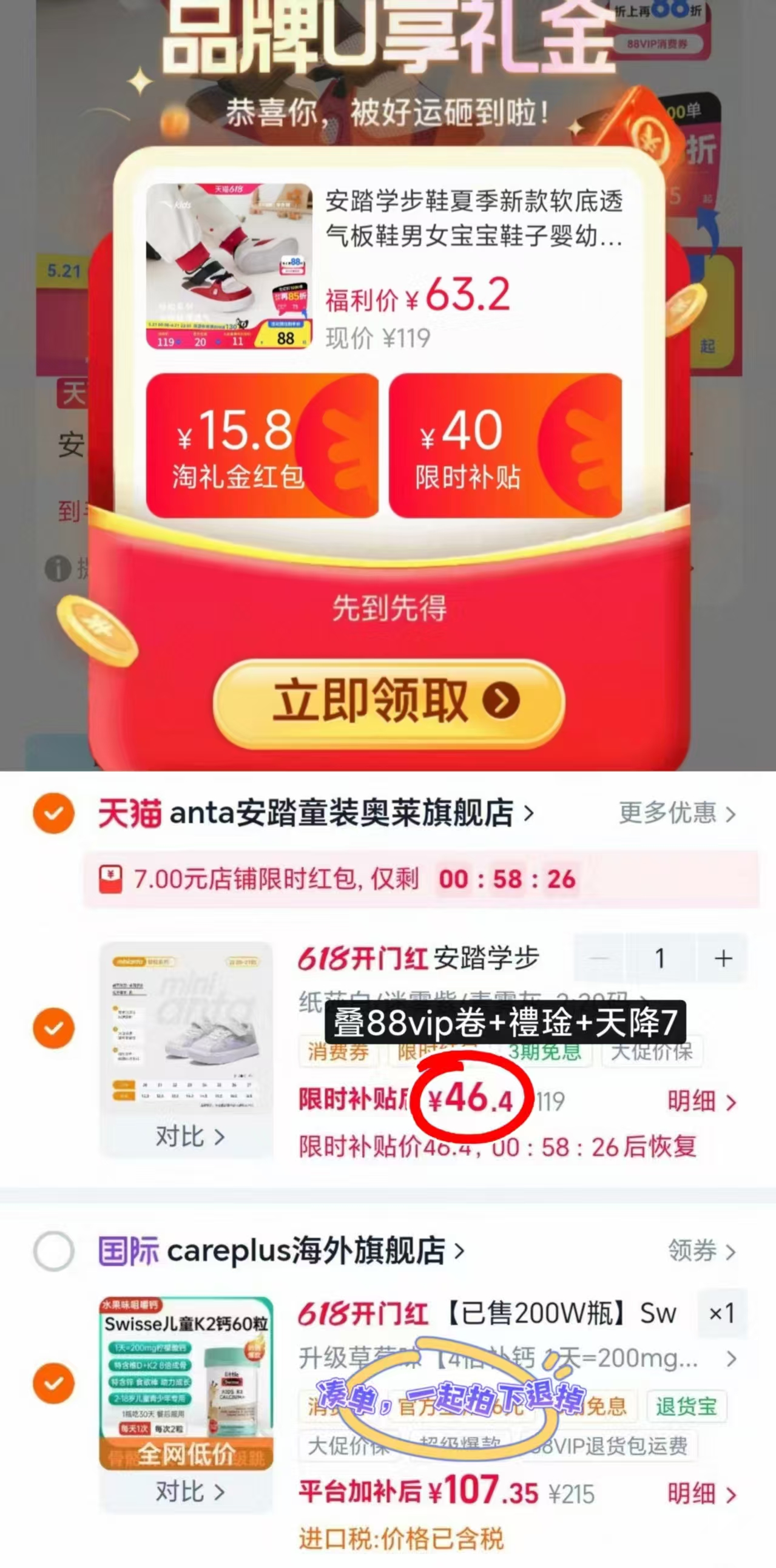 安踏透气板鞋 46.4元 - 86线报
