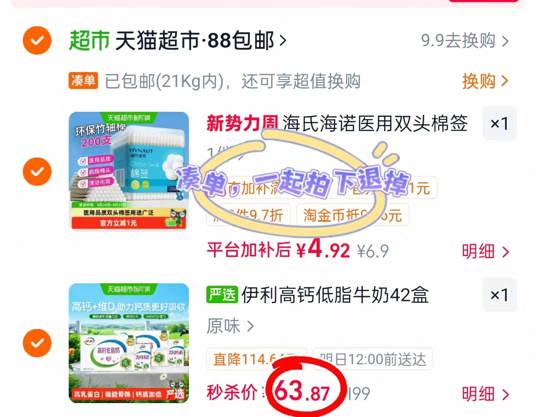 伊利高钙低脂牛奶250ml*42盒 63.8元 - 86线报