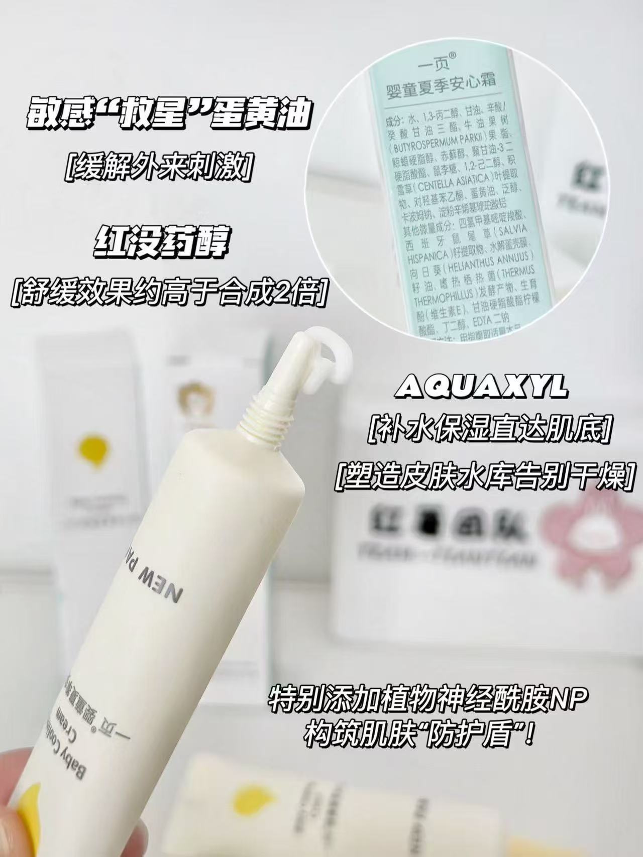 筷🔥一页婴童安心霜10g/支 拍2件 24.6元 - 86线报