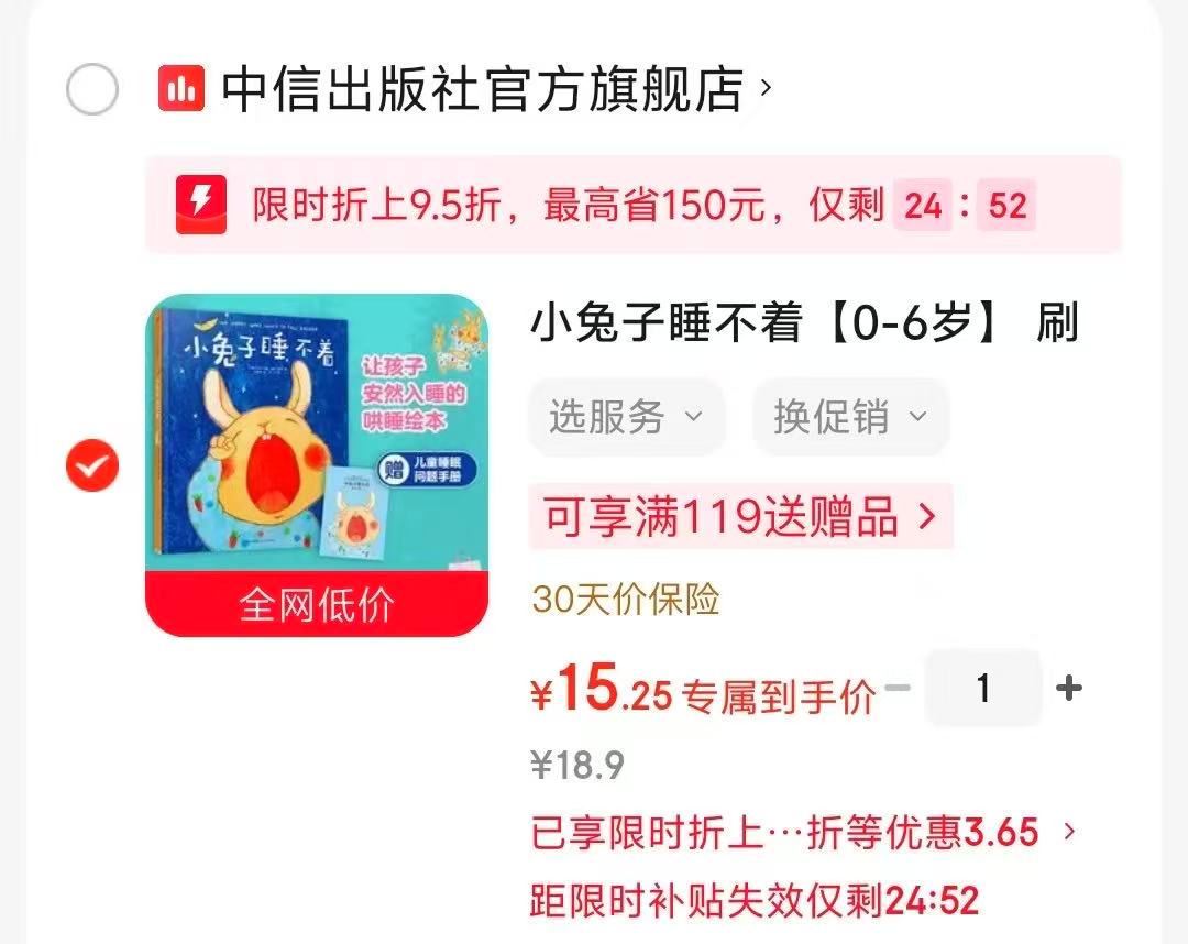 📚小兔子睡不着💰15‼️ 叠砸限.莳折上9.5折 ⭕️标题下领99-15卷 - 86线报 📚小兔子睡不着💰15‼️ 叠砸限.莳折上9.5折 ⭕️标题下领99-15卷 - 86线报