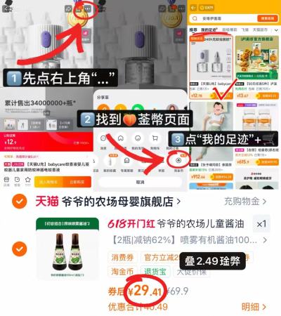 爷爷的农场有机酱油100ml/瓶 14.7元 - 86线报
