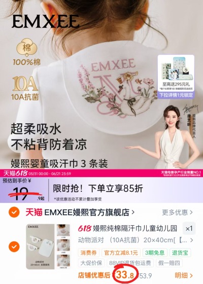 嫚熙儿童纯棉隔汗巾3条装 33.8元 - 86线报