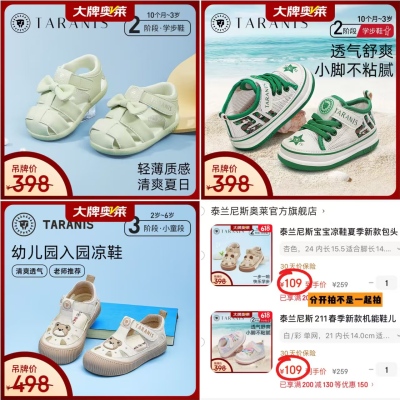泰兰尼斯透气网面机能鞋 109元,泰兰尼斯蝴蝶结包头凉鞋 109元,泰兰尼斯幼儿园入园凉鞋 129元 - 线报酷 泰兰尼斯透气网面机能鞋 109元,泰兰尼斯蝴蝶结包头凉鞋 109元,泰兰尼斯幼儿园入园凉鞋 129元 - 线报酷