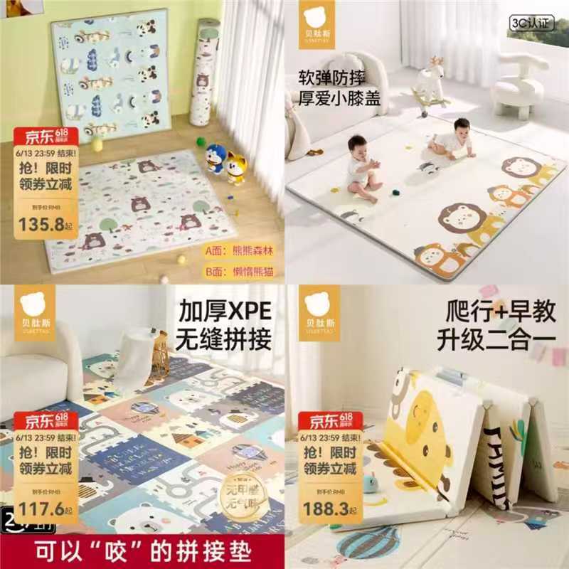 贝肽斯加厚xpe爬行垫 120.5元，贝肽斯卷筒款爬爬垫 120.5元 - 86线报