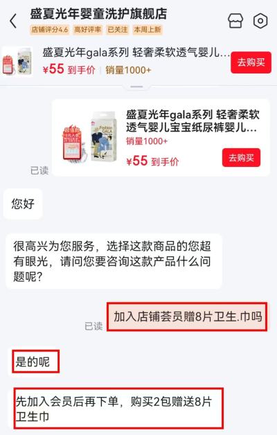 盛夏光年gala系列尿不湿拍2件赠8片卫生巾 110元 - 86线报