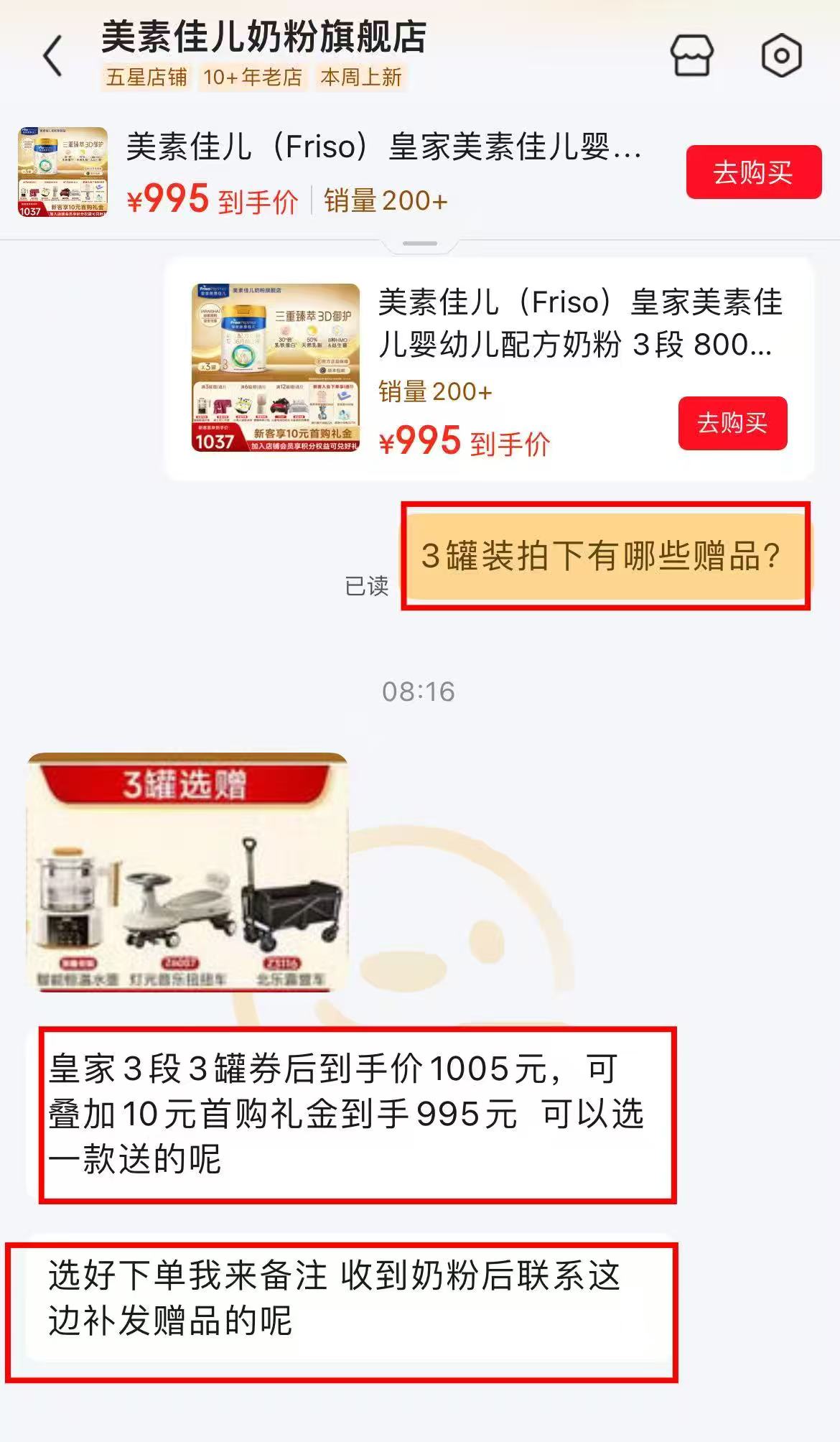 皇家美素佳儿奶粉3段800g/罐 331.6元 - 86线报