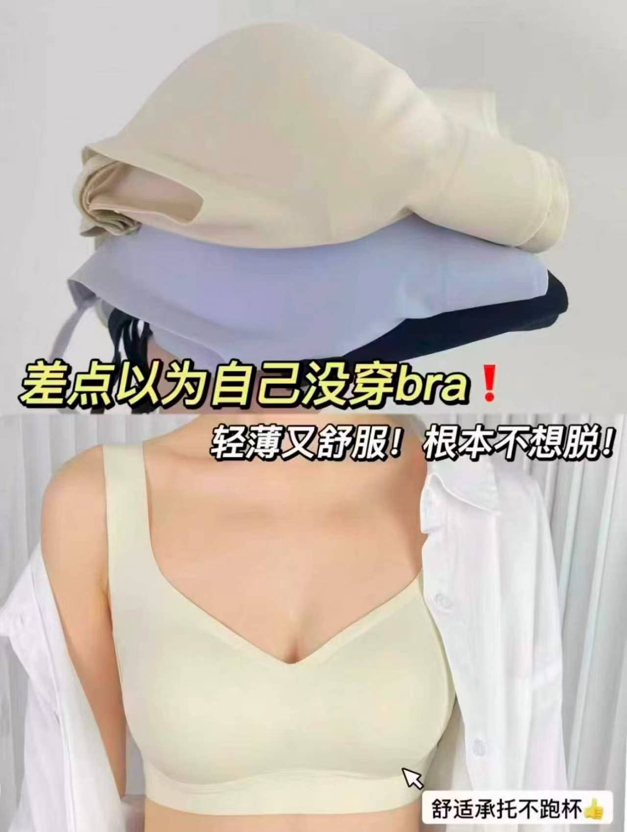 达芙妮无钢圈无痕内衣任选2件装 14.9元/件 - 86线报