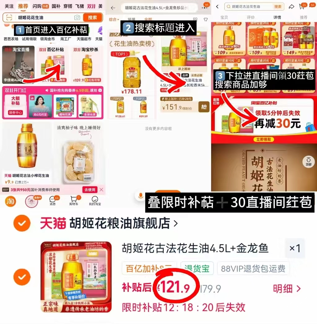 胡姬花古法花生油4.5L+金龙鱼珍品长粒香米5kg+500g组合 121.9元 - 86线报