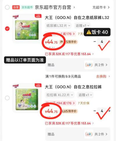 大王自在之息尿不湿拍4件 34.7元 - 86线报 大王自在之息尿不湿拍4件 34.7元 - 86线报