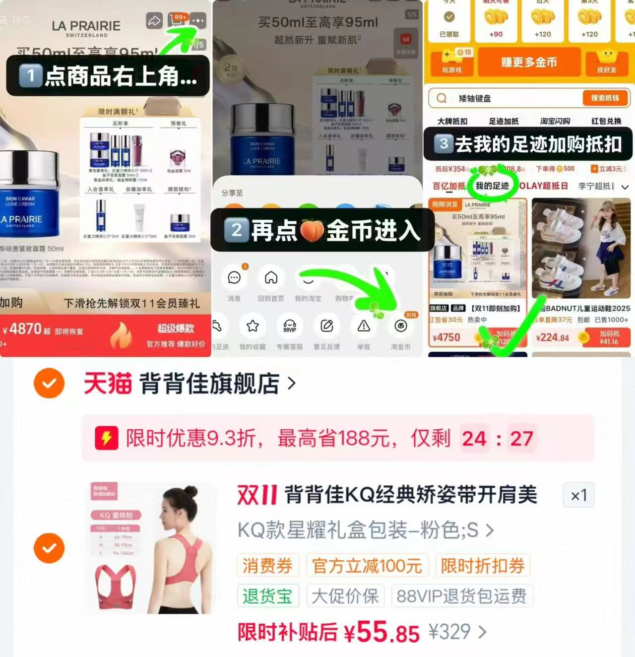 背背佳KQ经典矫姿带开肩美背四季通用轻薄简约款 55.8元 - 线报酷