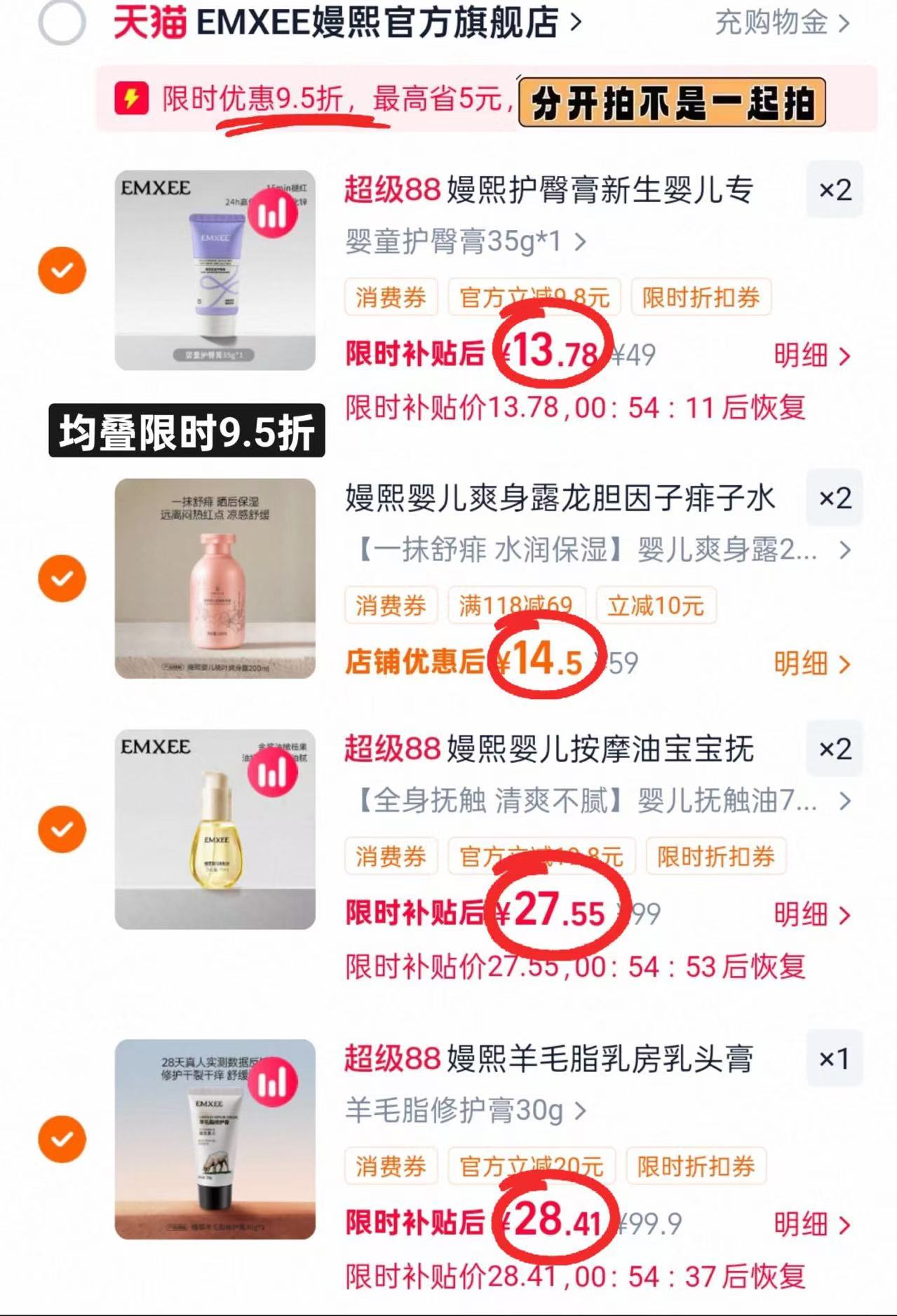 嫚熙护臀膏35g 13.7元,嫚熙爽身露200ml 14.5元,嫚熙抚触油70ml 27.5元 - 86线报 嫚熙护臀膏35g 13.7元,嫚熙爽身露200ml 14.5元,嫚熙抚触油70ml 27.5元 - 86线报